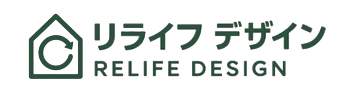 リライフデザイン RELIFE DESIGN
